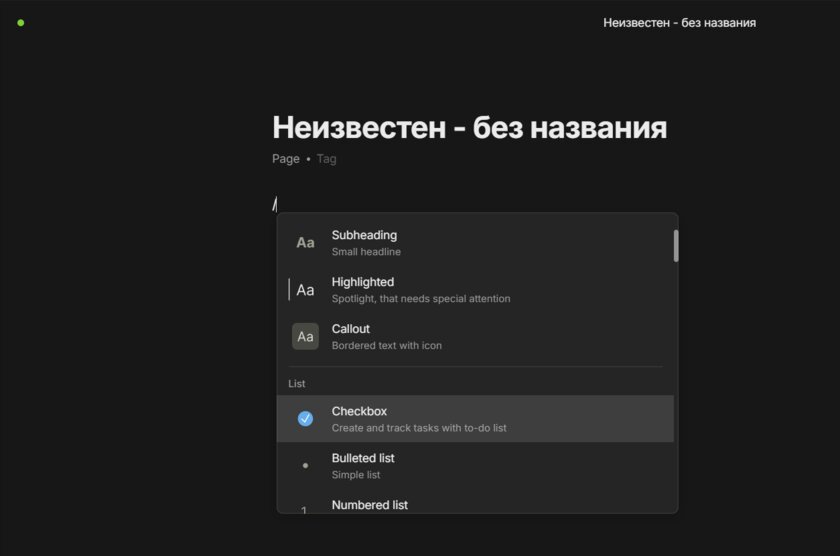 Notion уходит из России. Чем его заменить: 3+1 достойных аналога, которые даже лучше