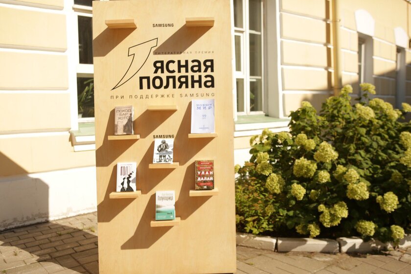 Объявлены номинанты премии «Ясная Поляна» в жанре русской прозы: итоговый топ-6