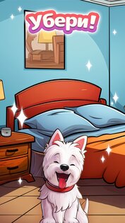Мастер чистоты: Скрытый объект 1.3.0. Скриншот 4
