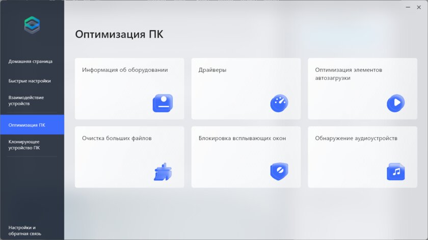 Теперь на мощном чипе от Intel. Обзор TECNO MEGABOOK T16 2024 13th — TECNO PC Manager. 4