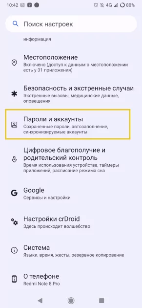 Как удалить Google и его сервисы с телефона на Android: простые и продвинутые способы — Почему Google-сервисы сложно удалить. 1