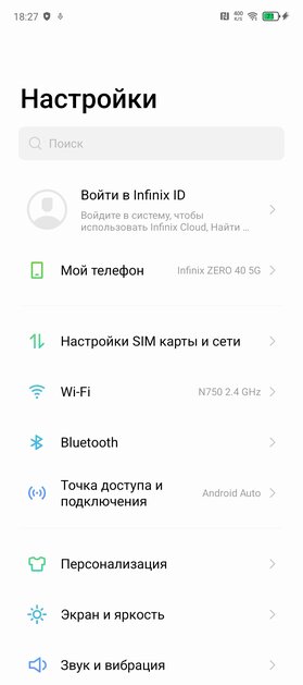Создан в кооперации с GoPro. Обзор Infinix ZERO 40 5G — Производительность. 18