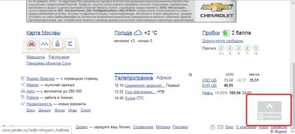 Решение проблемы с кнопкой вверх UPD
