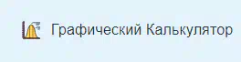 Нейронка решит любую математическую задачу