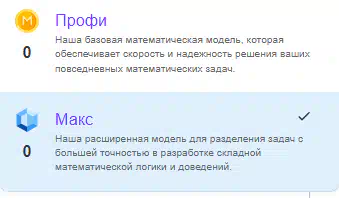 Нейронка решит любую математическую задачу