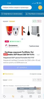 PromoCodex 1.13.2. Скриншот 2