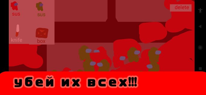 Моя первая игра — песочница под названием Amogus sandbox. Скриншот 4