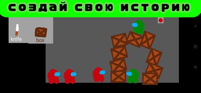 Моя первая игра — песочница под названием Amogus sandbox. Скриншот 3
