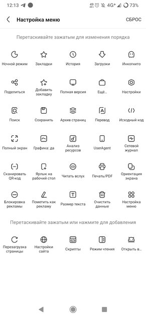 3 МБ против 163 МБ: нашёл легковесные аналоги популярных программ для Android — Браузеры. 6