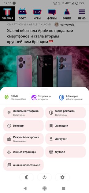 3 МБ против 163 МБ: нашёл легковесные аналоги популярных программ для Android — Браузеры. 2