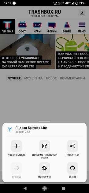 3 МБ против 163 МБ: нашёл легковесные аналоги популярных программ для Android — Браузеры. 8