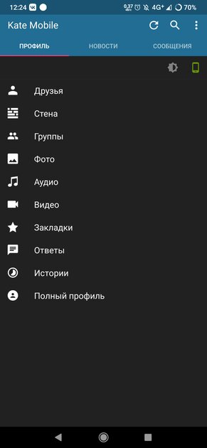 3 МБ против 163 МБ: нашёл легковесные аналоги популярных программ для Android — Соцсети: Telegram, VK и TikTok. 4