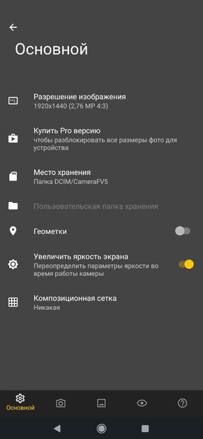 3 МБ против 163 МБ: нашёл легковесные аналоги популярных программ для Android — Камера. 3