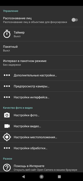 3 МБ против 163 МБ: нашёл легковесные аналоги популярных программ для Android — Камера. 6
