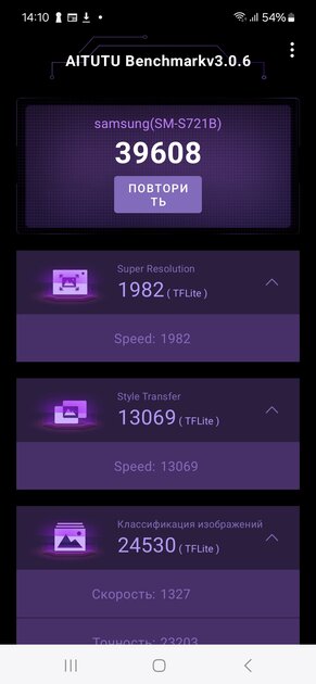 У Samsung идеальный смартфон? Обзор Galaxy S24 FE: не хуже флагманов, но с адекватной ценой — Производительность и тесты. 5