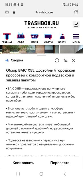 У Samsung идеальный смартфон? Обзор Galaxy S24 FE: не хуже флагманов, но с адекватной ценой — ИИ-функции. 2