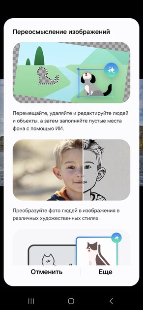 У Samsung идеальный смартфон? Обзор Galaxy S24 FE: не хуже флагманов, но с адекватной ценой — ИИ-функции. 3