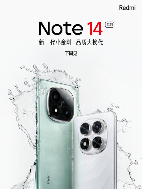 Новый хит на подходе: Xiaomi показала Redmi Note 14 с редизайном и назвала три фишки