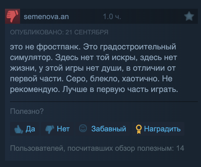 Лучший градостроительный симулятор 2024 года? Журналисты очень высоко оценили Frostpunk 2