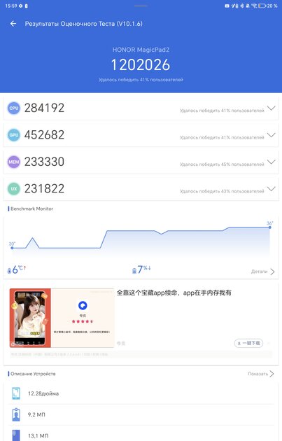 Когда планшет готов заменить ноутбук. Обзор HONOR MagicPad 2