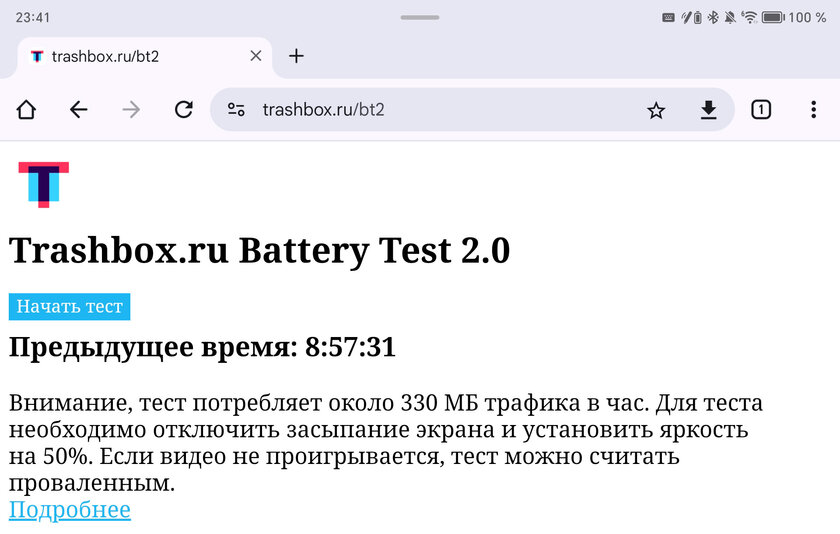 Когда планшет готов заменить ноутбук. Обзор HONOR MagicPad 2