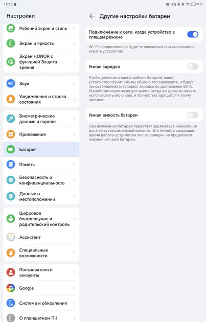 Когда планшет готов заменить ноутбук. Обзор HONOR MagicPad 2