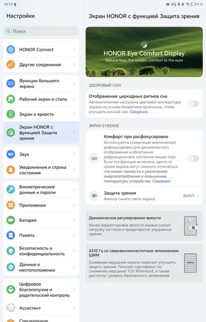 Когда планшет готов заменить ноутбук. Обзор HONOR MagicPad 2