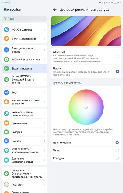 Когда планшет готов заменить ноутбук. Обзор HONOR MagicPad 2