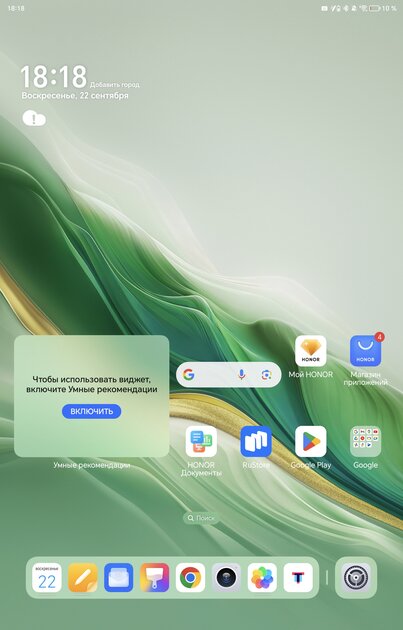 Когда планшет готов заменить ноутбук. Обзор HONOR MagicPad 2