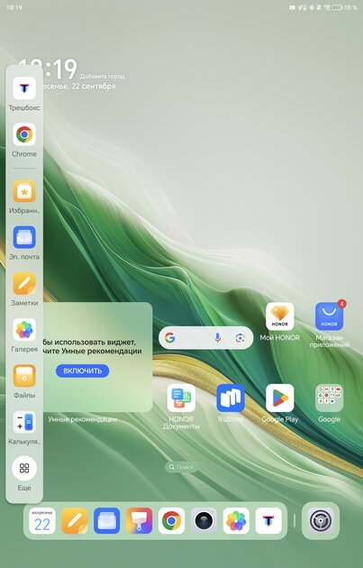 Когда планшет готов заменить ноутбук. Обзор HONOR MagicPad 2
