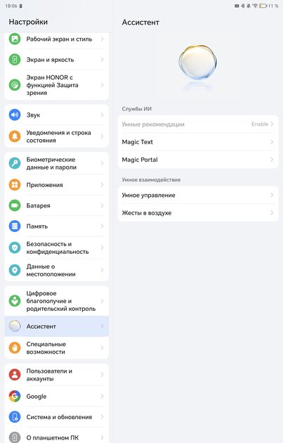 Когда планшет готов заменить ноутбук. Обзор HONOR MagicPad 2