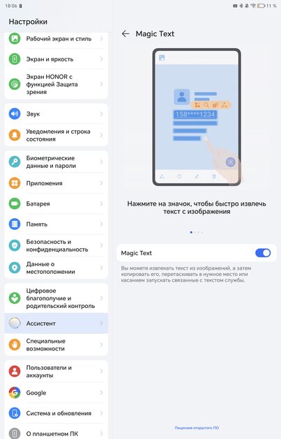 Когда планшет готов заменить ноутбук. Обзор HONOR MagicPad 2