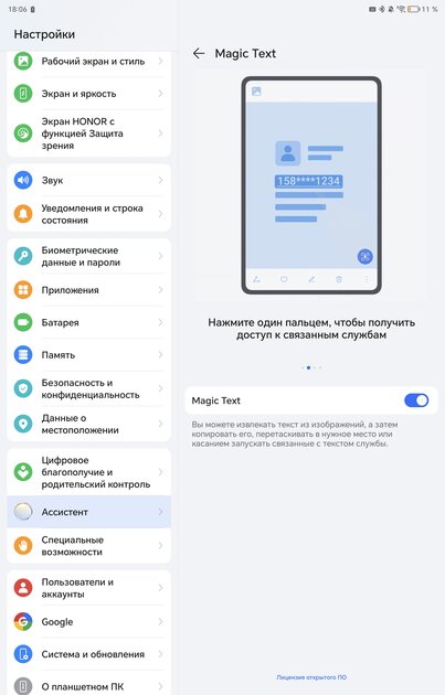 Когда планшет готов заменить ноутбук. Обзор HONOR MagicPad 2