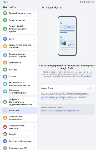 Когда планшет готов заменить ноутбук. Обзор HONOR MagicPad 2