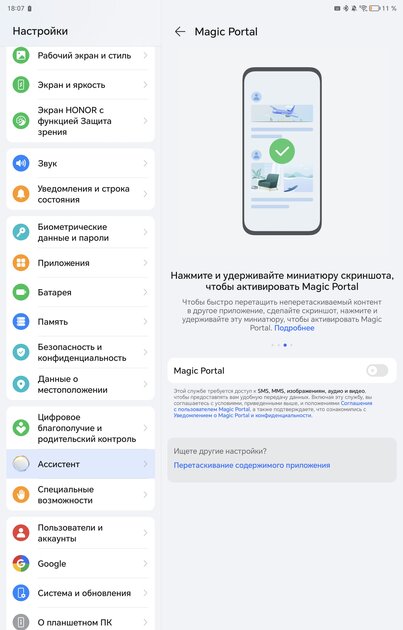 Когда планшет готов заменить ноутбук. Обзор HONOR MagicPad 2