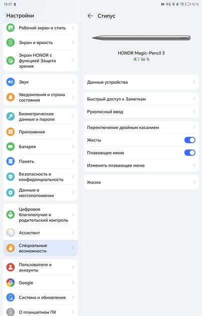 Когда планшет готов заменить ноутбук. Обзор HONOR MagicPad 2