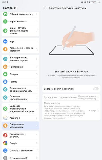 Когда планшет готов заменить ноутбук. Обзор HONOR MagicPad 2