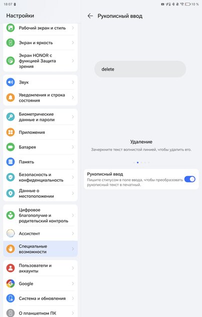 Когда планшет готов заменить ноутбук. Обзор HONOR MagicPad 2