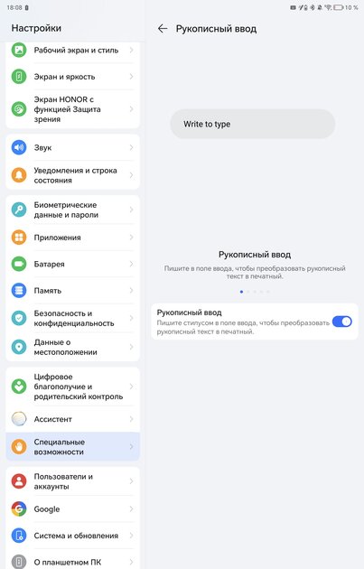 Когда планшет готов заменить ноутбук. Обзор HONOR MagicPad 2