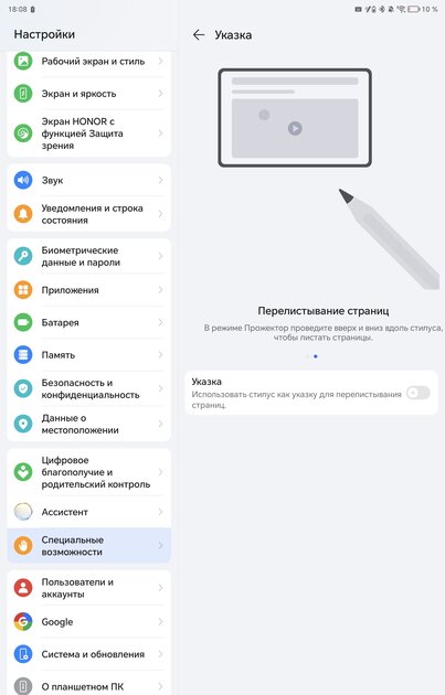 Когда планшет готов заменить ноутбук. Обзор HONOR MagicPad 2