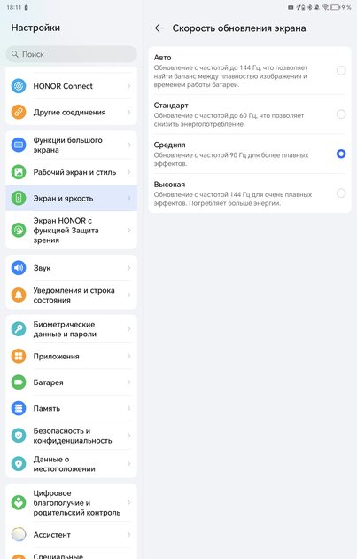 Когда планшет готов заменить ноутбук. Обзор HONOR MagicPad 2