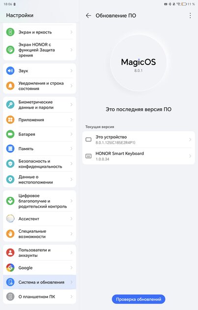 Когда планшет готов заменить ноутбук. Обзор HONOR MagicPad 2