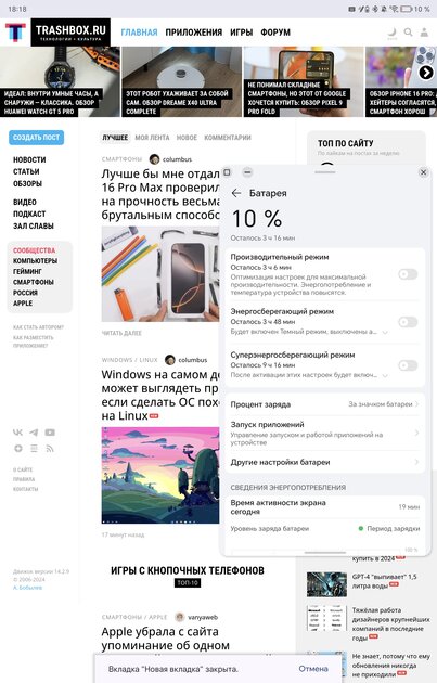 Когда планшет готов заменить ноутбук. Обзор HONOR MagicPad 2