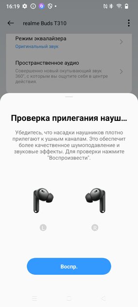 Когда хочешь много звука за мало денег. Обзор гарнитуры realme Buds T310