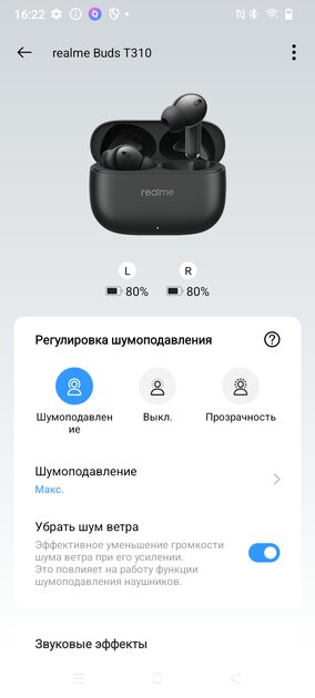 Когда хочешь много звука за мало денег. Обзор гарнитуры realme Buds T310