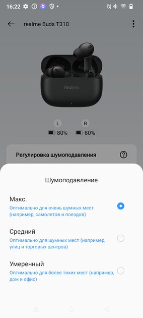 Когда хочешь много звука за мало денег. Обзор гарнитуры realme Buds T310