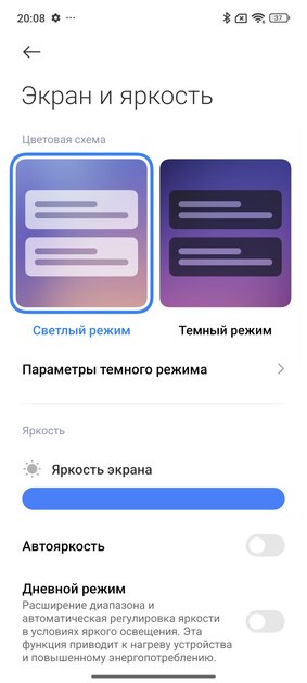 Этот Xiaomi разрывает шаблоны — намного дешевле конкурентов, но не хуже. Обзор Xiaomi 14T — Дисплей. 2