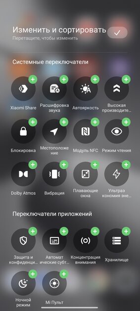 Этот Xiaomi разрывает шаблоны — намного дешевле конкурентов, но не хуже. Обзор Xiaomi 14T — Софт и железо. 4