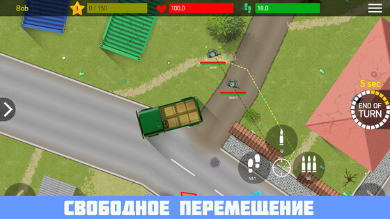 War Steps 1.4.97. Скриншот 4