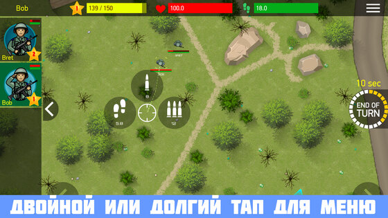 War Steps 1.4.97. Скриншот 5